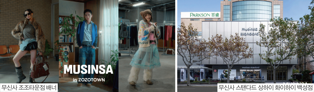 [월요기획] 플랫폼·브랜드·글로벌... 무신사 확장 실험 어디까지 2618-Image